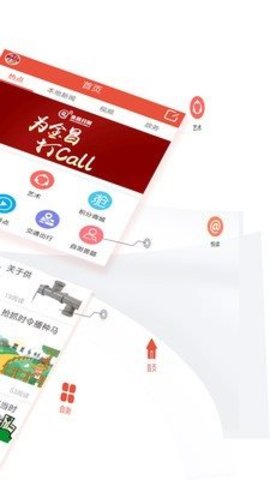今日金昌手机版