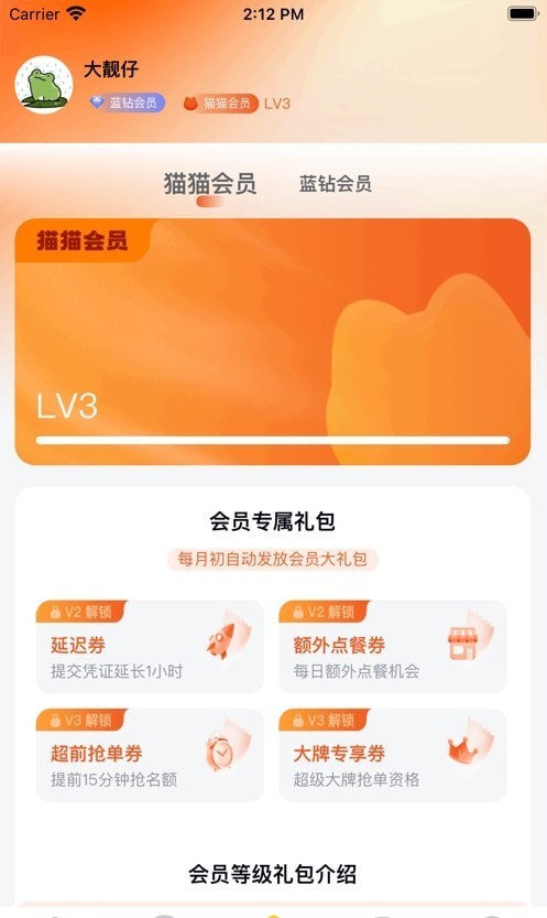 多利猫霸王餐最新版