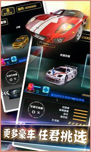 夺命狂飙：狂野飙车手机版