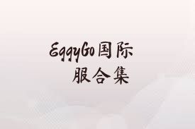 EggyGo国际服合集