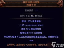 流放之路2S3冰箭锐眼天赋怎么加点