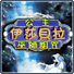 公主伊莎贝拉之巫师诅咒手机版