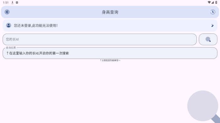 芒果小工具手机版