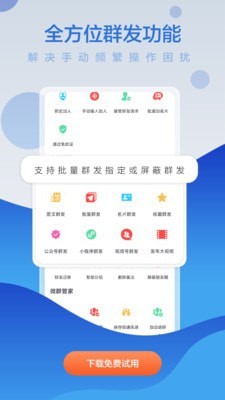微商贝贝最新版
