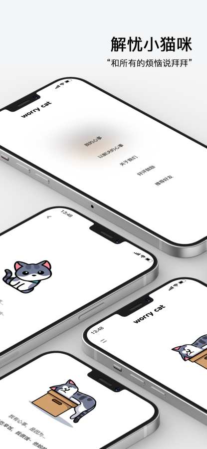 解忧小猫咪最新版
