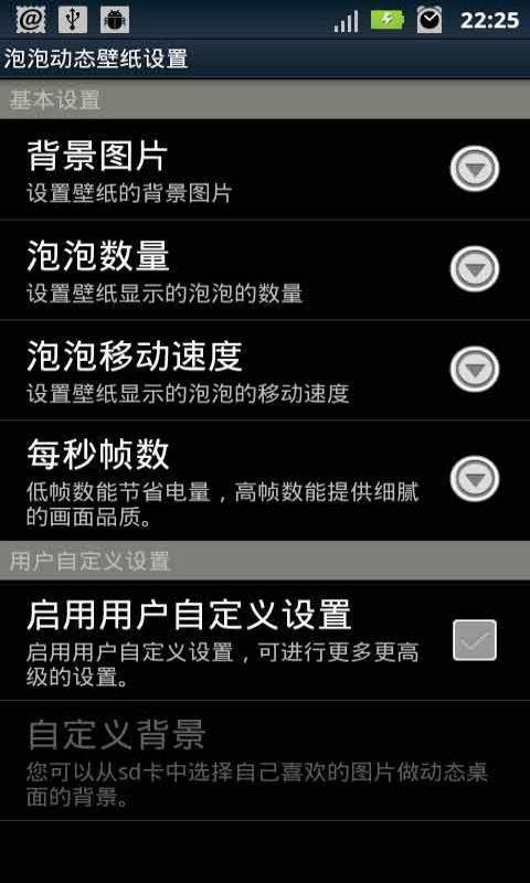 泡泡动态壁纸官网版
