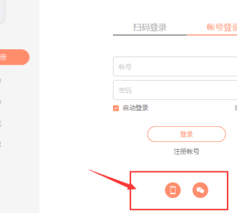 向日葵远程控制热键在哪里设置