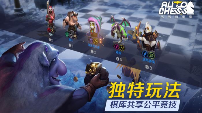 多多自走棋安卓版