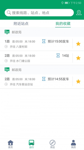 霍邱蓼达最新版