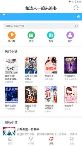 追剧达人最新版