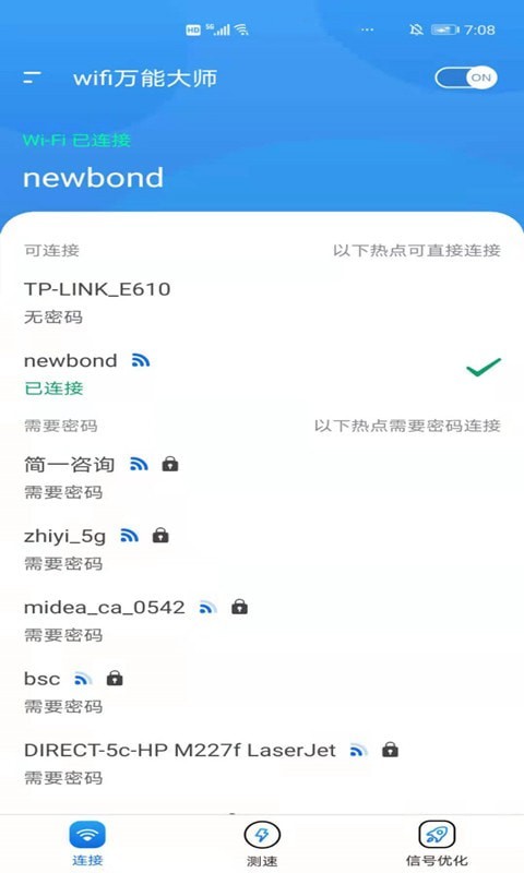 卡卡云wifi万能大师安卓版