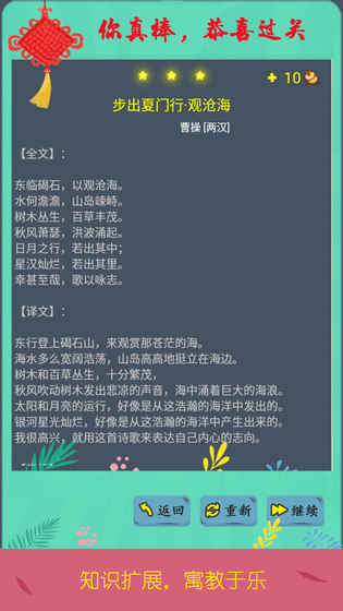 诗词酷玩免费版