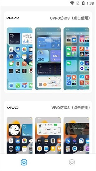 主题库vivo仿苹果免费版