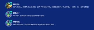 天才拉莫斯阵容如何搭配