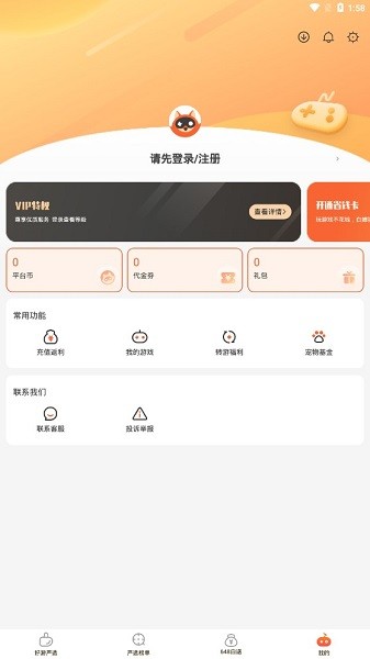 狐狸平台手机版