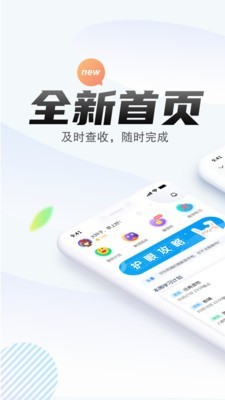 一起中学最新版
