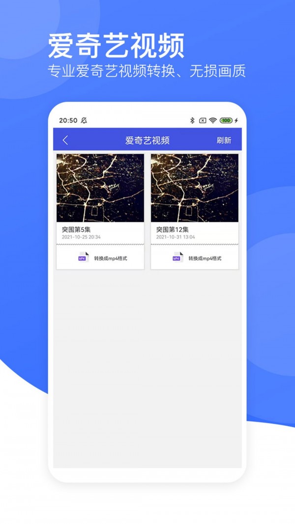 视频转码器官网版