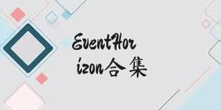 EventHorizon合集