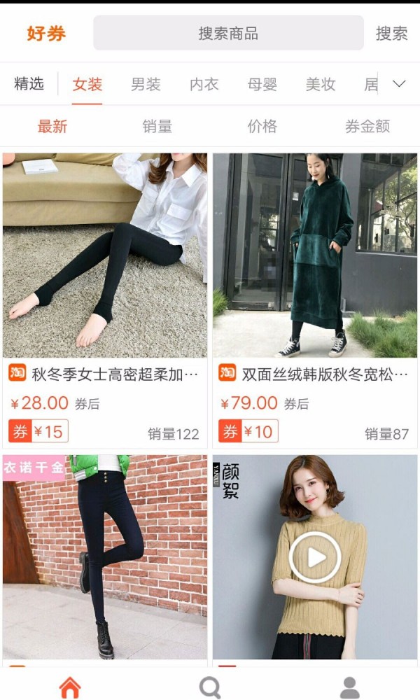 省好多购物平台安卓版