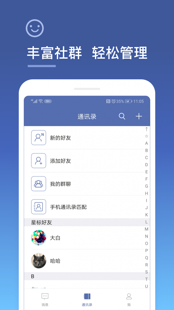 城信手机版