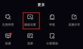 小红书如何取消直播