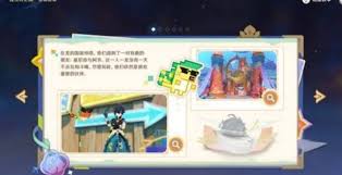 原神提瓦特忆画雪幕前事第五天在哪拍照