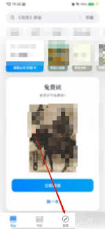 微信读书如何发表读书想法