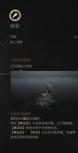 明末渊虚之羽双单手剑怎么玩