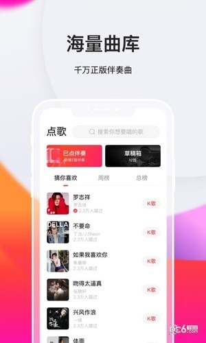 全民K歌极速安卓版