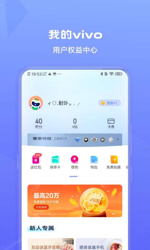 我的vivo最新版