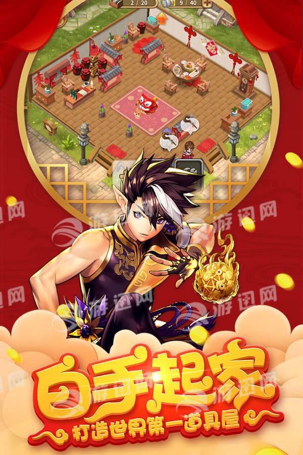 卡德里亚道具屋无限最新版