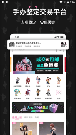 奇妙冒险交易平台手机版