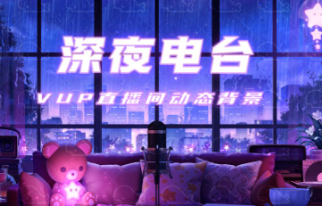 助眠电台app大全
