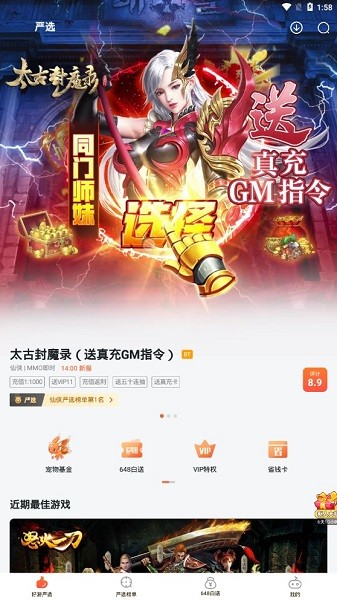 狐狸平台最新版