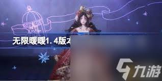 无限暖暖向新世界属性如何