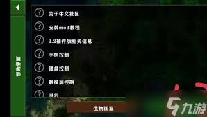 生存战争如何获取合成配方