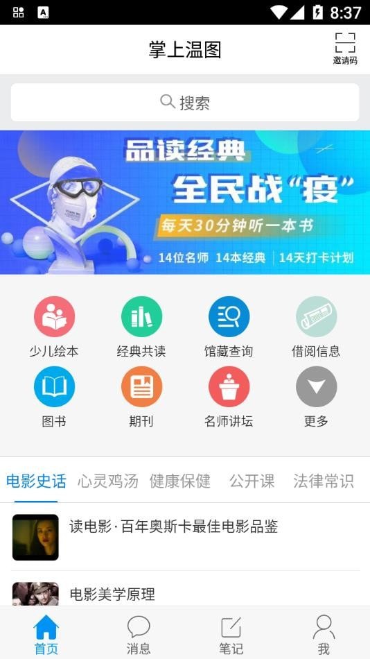掌上温图官网版