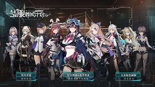 海岸线：战舰养成计划