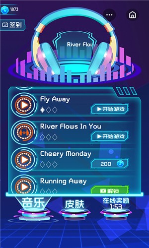 球球电音最新版