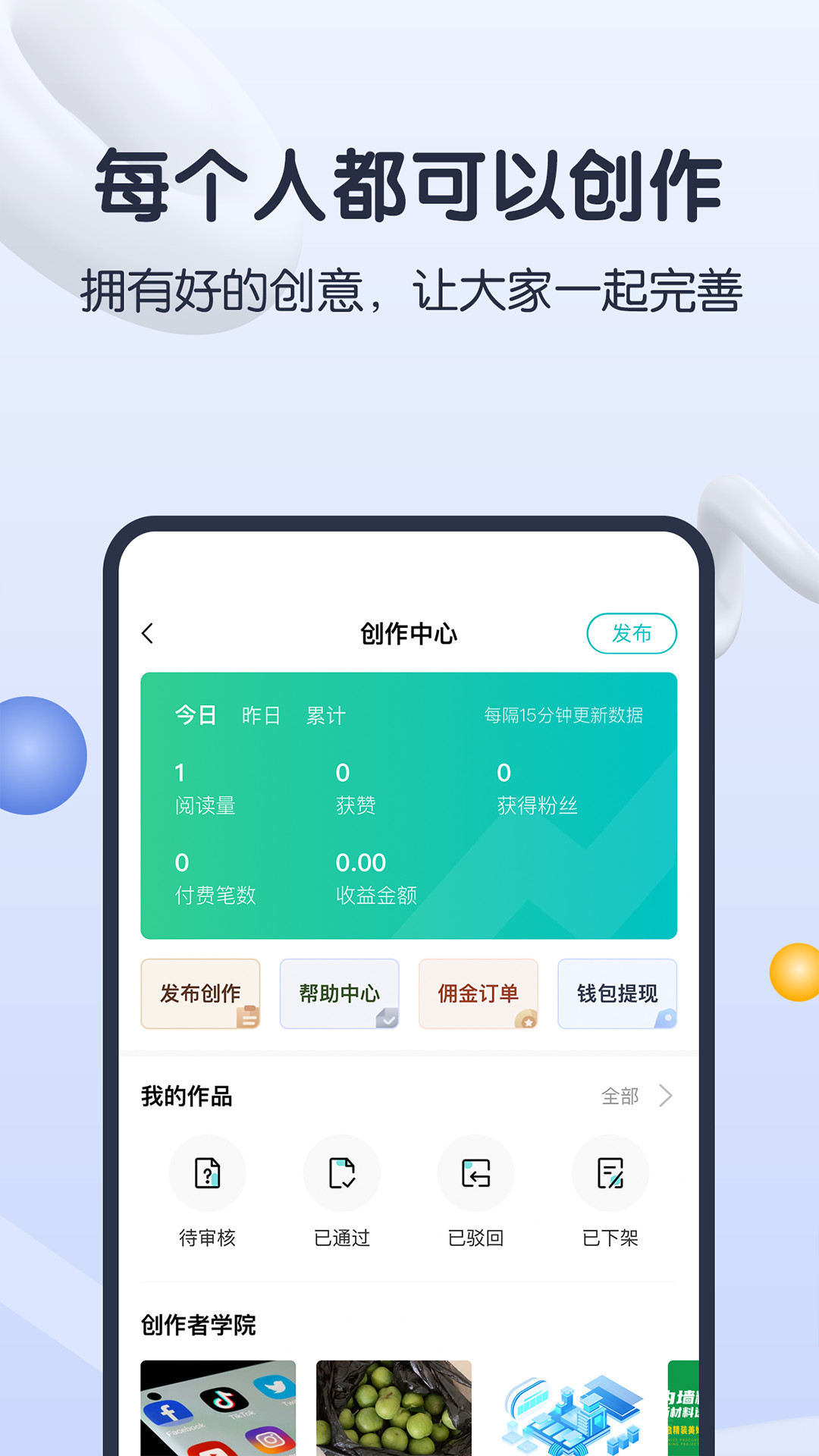 知识蝉安卓版