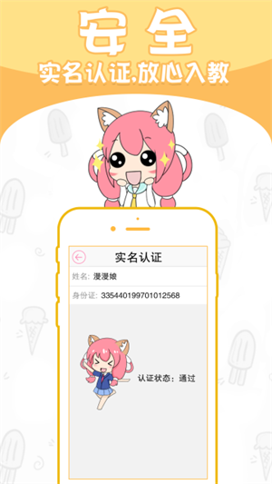 漫漫哒免费版