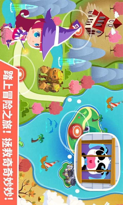 小魔女大冒险免费版
