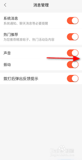 58同城如何开启声音