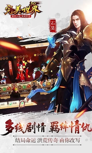 完美世界