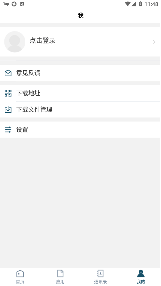 聊城大学东昌学院手机版