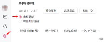 哔哩哔哩电脑版怎么取消动态页视频自动播放