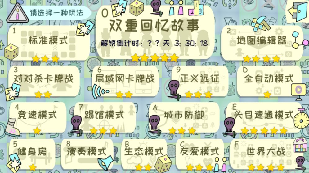 双重回忆合安卓版