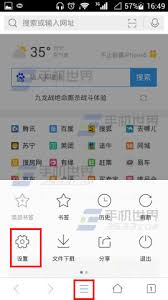 如何关闭QQ浏览器推送服务内容
