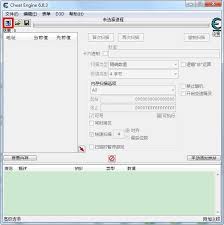 ce修改器如何设置中文
