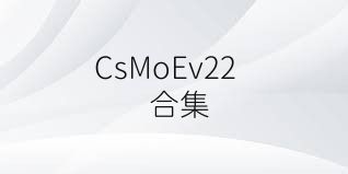 CsMoEv22合集